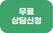 문의하기